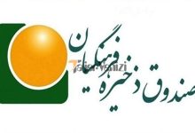 خبر خوش برای فرهنگیان / واریزی جدید به حساب فرهنگیان –   تاجر ونیز
