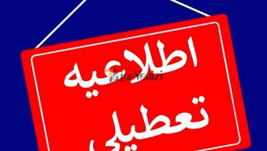 خبر فوری؛ تهران تعطیل شد؟ + علت چیست؟ –   تاجر ونیز