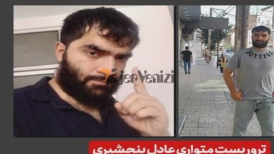 مشخص شدن محل عکس تروریست داعشی در تهران / مردم این محله مواظب باشند –   تاجر ونیز