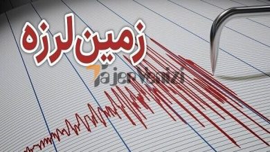 فوری/ وقوع زلزله در تهران –   تاجر ونیز